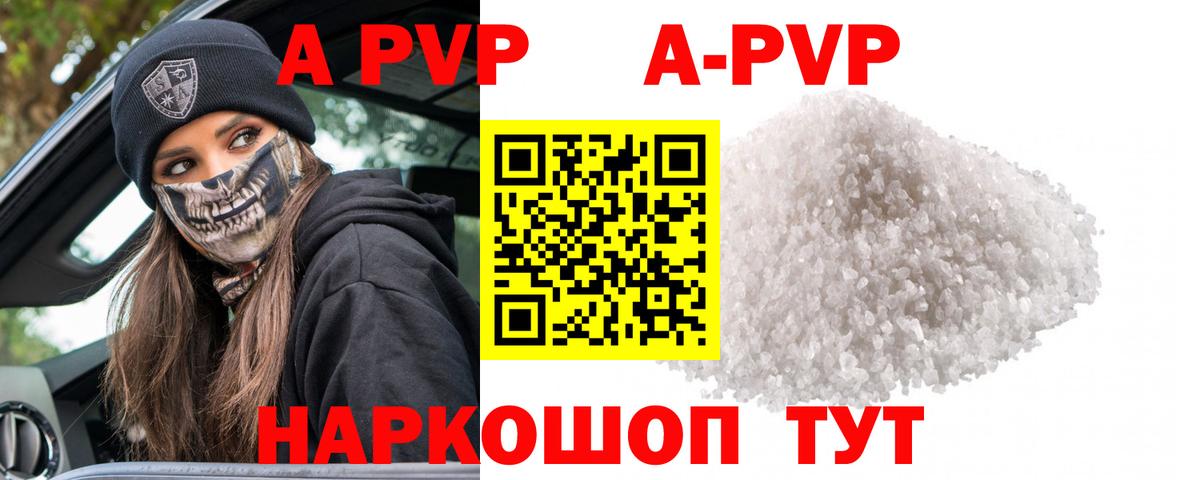 Кстово  APVP VHQ  Вход с VPN  Альфа ПВП  APVP Соль  А ПВП СК КРИС 