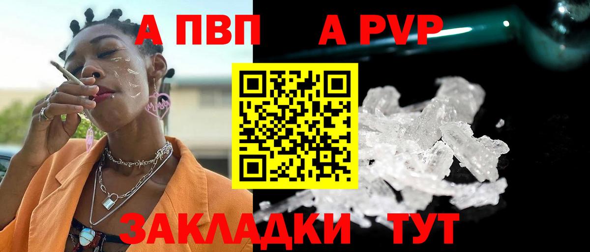 APVP VHQ Кстово