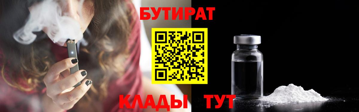 БУТИРАТ GHB Кстово