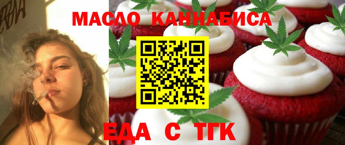 Кстово  Еда ТГК марихуана  Вход с VPN 