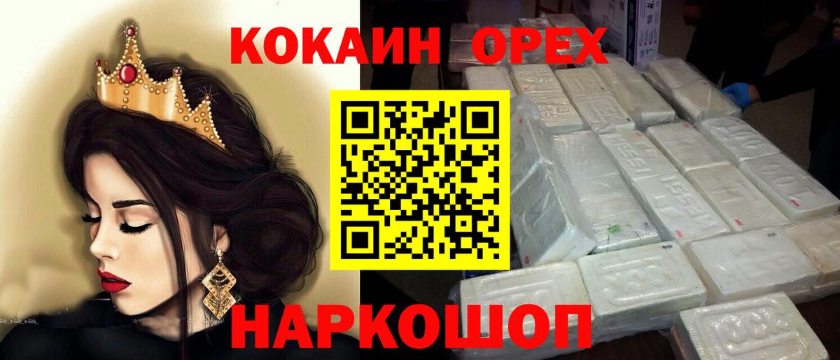 Кстово  COCAIN 98%  купить наркоту  Вход с VPN 