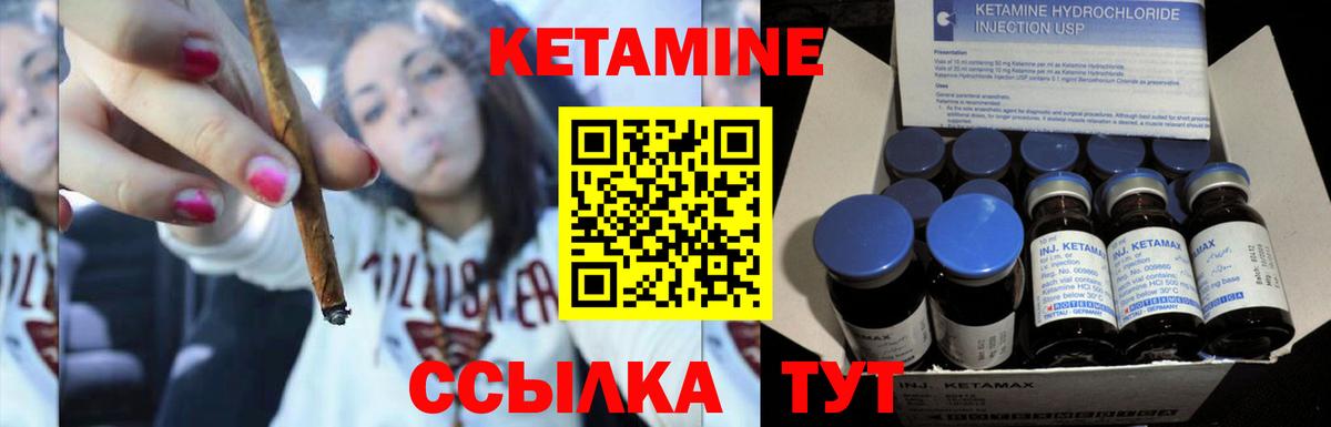 Кетамин ketamine  КЕТАМИН ketamine  маркетплейс наркотические препараты  Вход с VPN  Кстово 