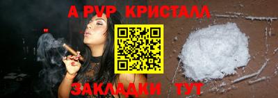прущие крисы Конаково
