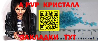 прущие крисы Конаково