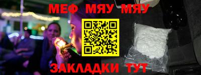 меф VHQ Комсомольск-на-Амуре