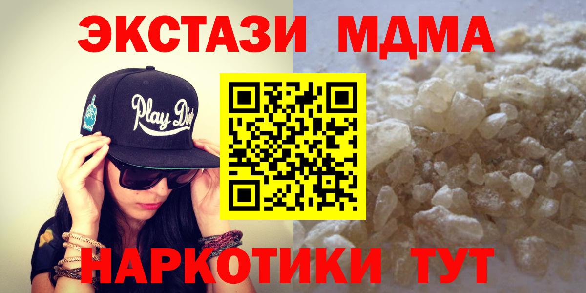 МДМА кристаллы  МДМА кристаллы  МДМА  Кстово  Вход с VPN 