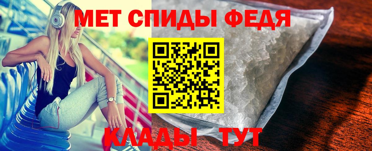 МЕТАМФЕТАМИН Декстрометамфетамин 99.9%  Вход с VPN  Метамфетамин  Кстово 