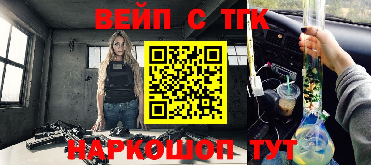 Дистиллят ТГК Wax  Вход с VPN  ТГК вейп  Кстово 