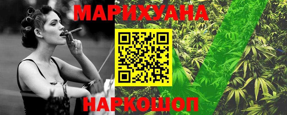 Шишки марихуана THC 21%  Вход с VPN  Канабис ГИДРОПОН  Конопля LSD WEED  Кстово 